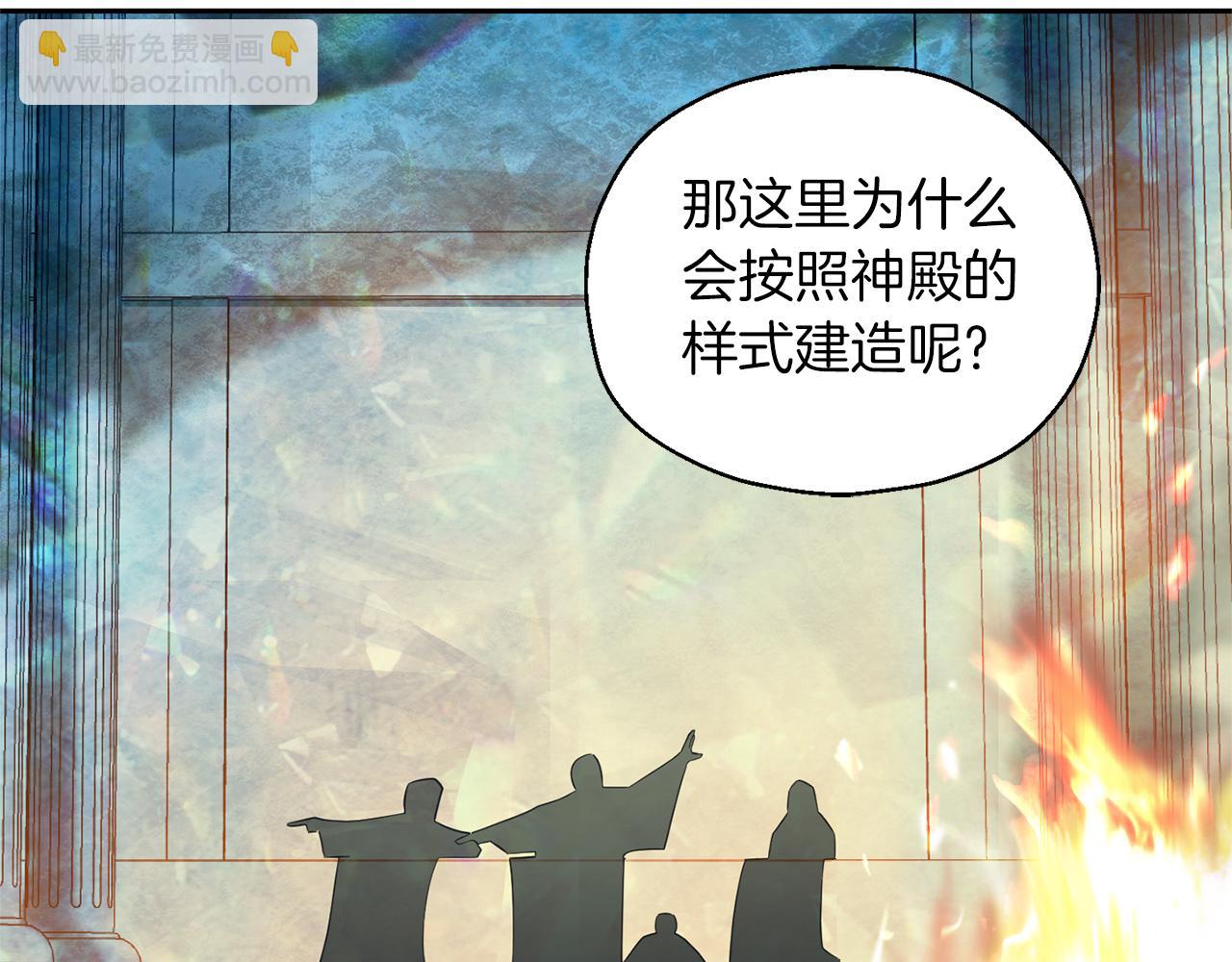 第90话 到底是什么8