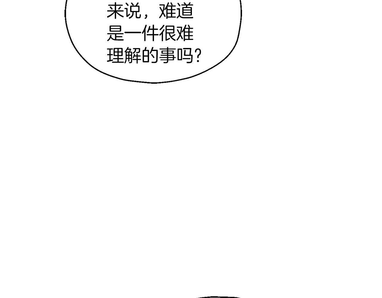第91话 神殿中的少年154
