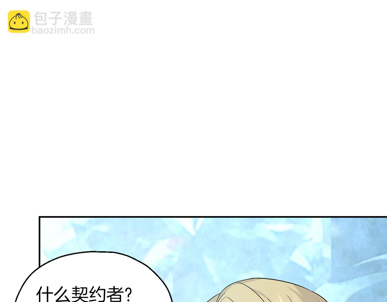 第91话 神殿中的少年167