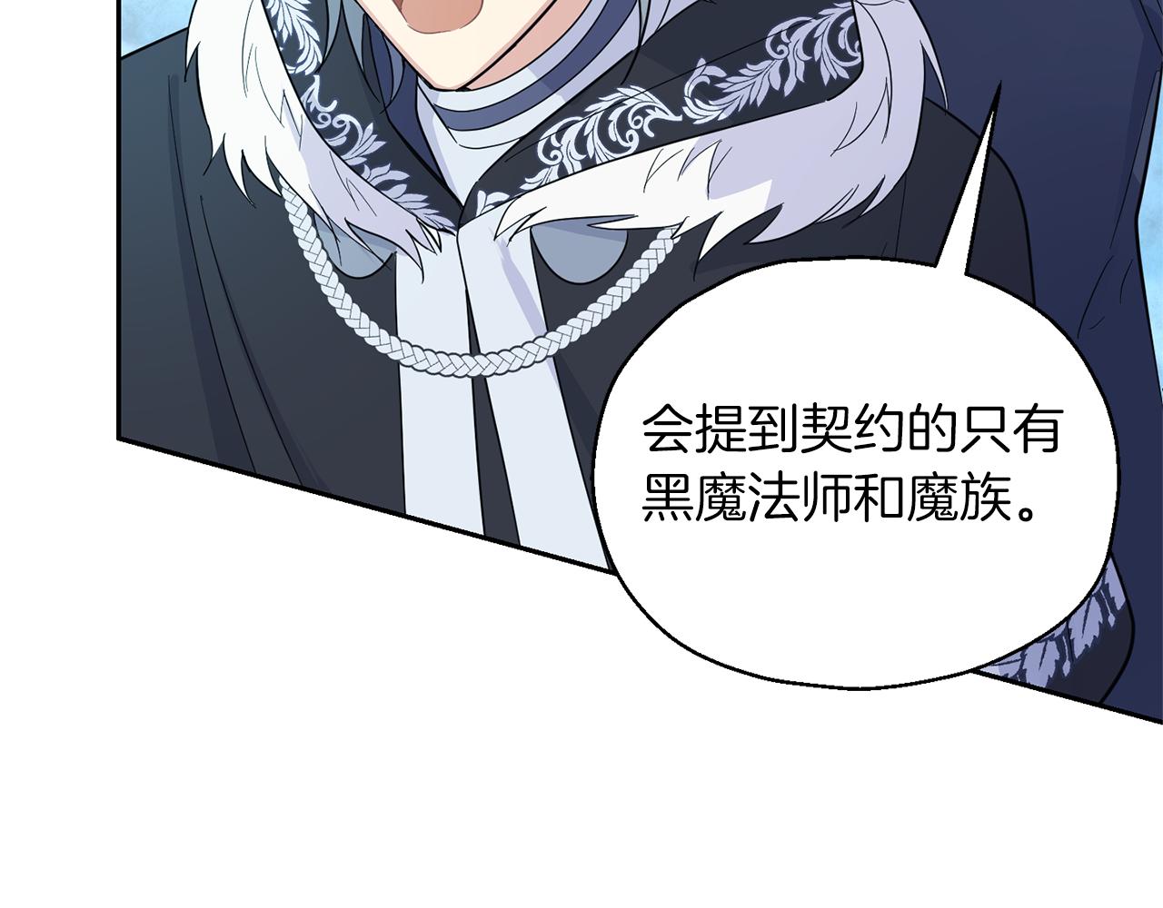 第91话 神殿中的少年169
