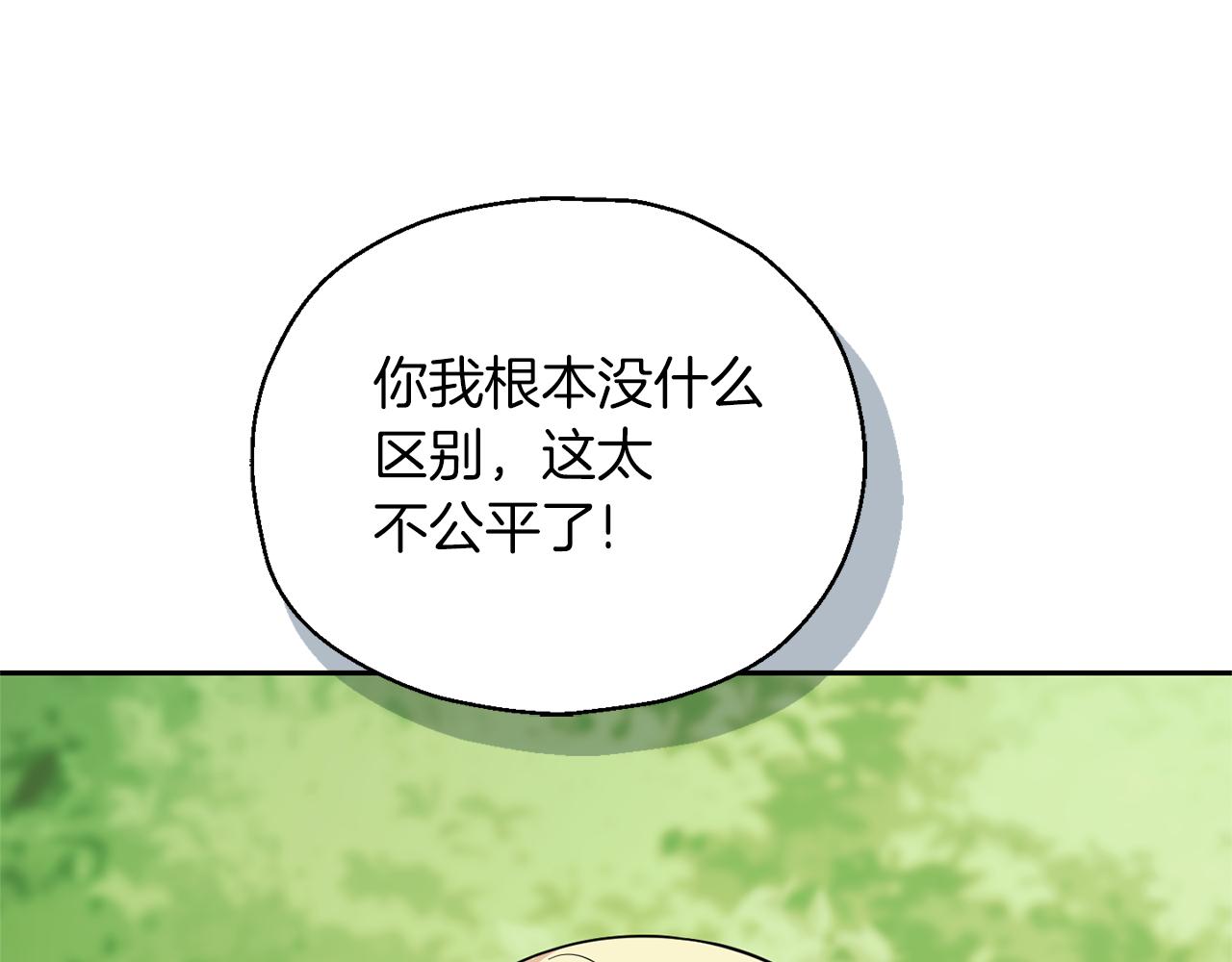 第91话 神殿中的少年28