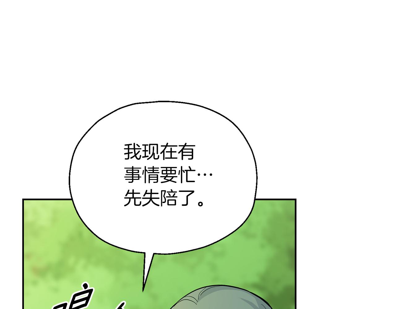 第91话 神殿中的少年31