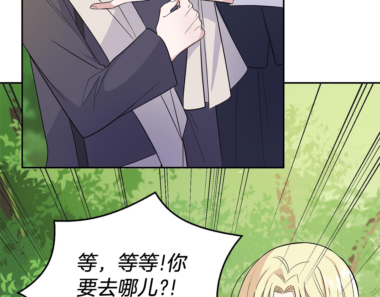第91话 神殿中的少年33