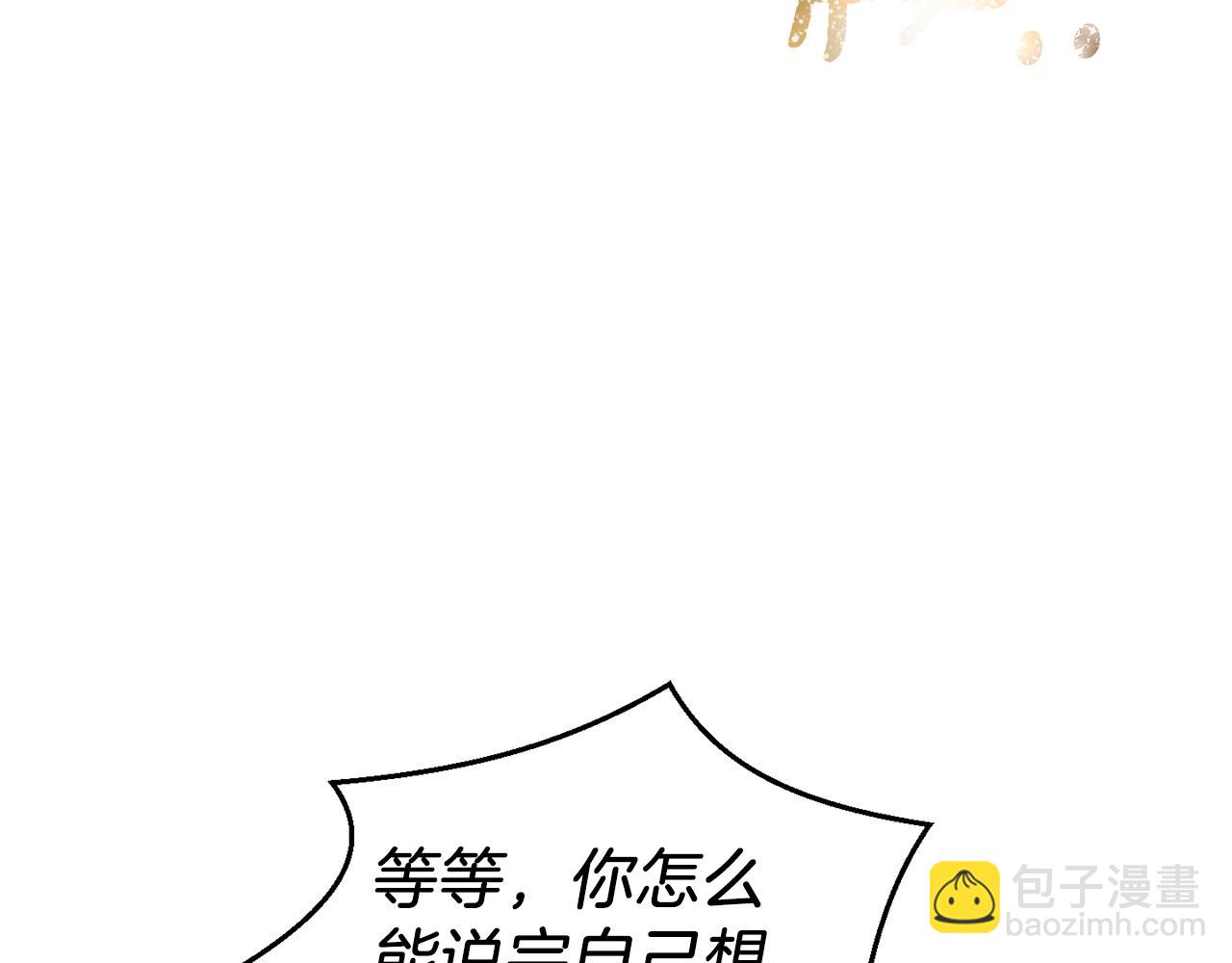 第91话 神殿中的少年42