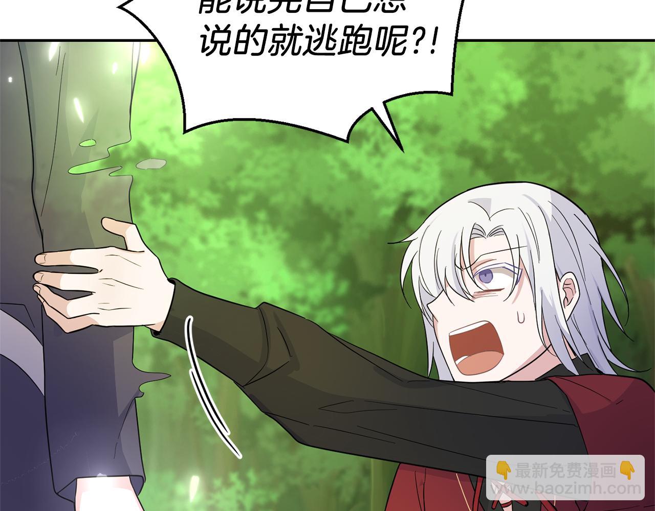 第91话 神殿中的少年43