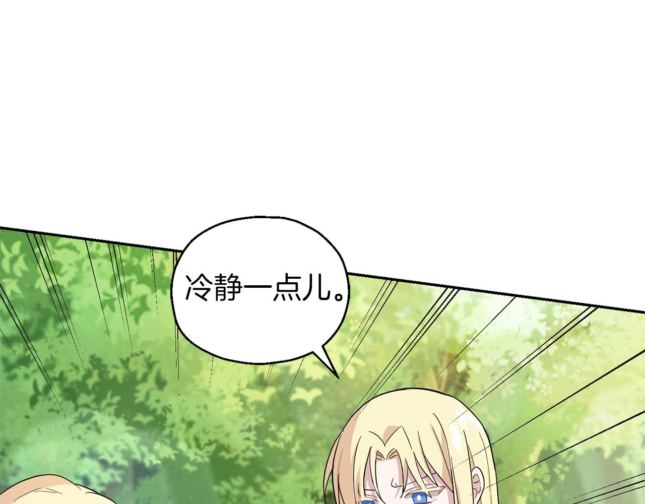 第91话 神殿中的少年52