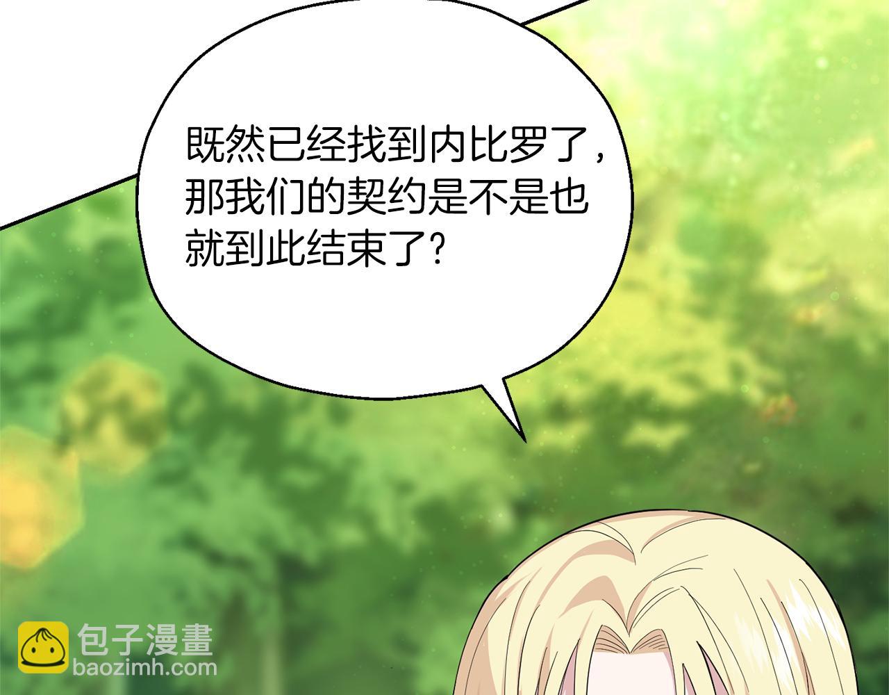第91话 神殿中的少年58