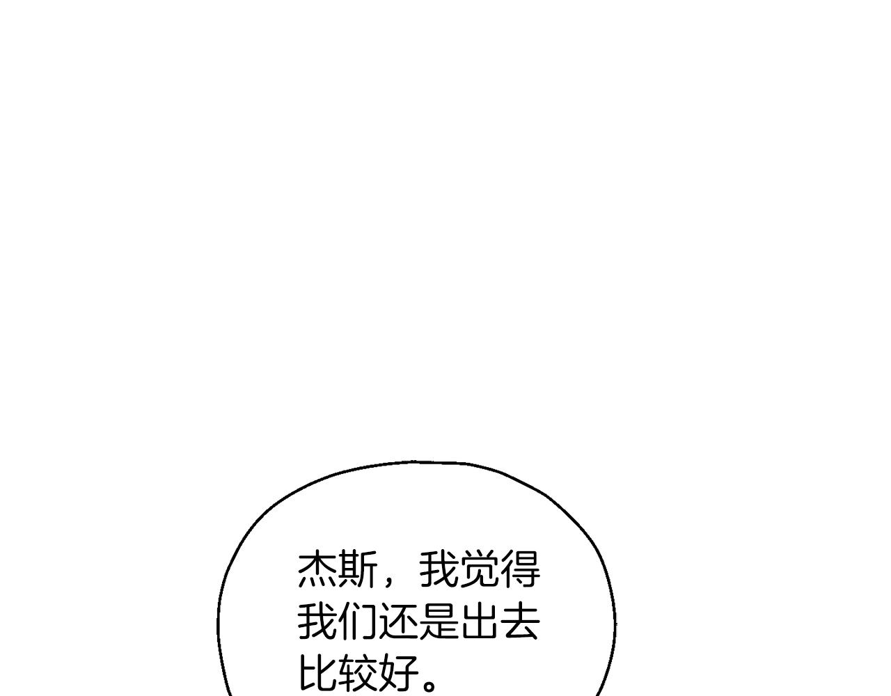 第91话 神殿中的少年71