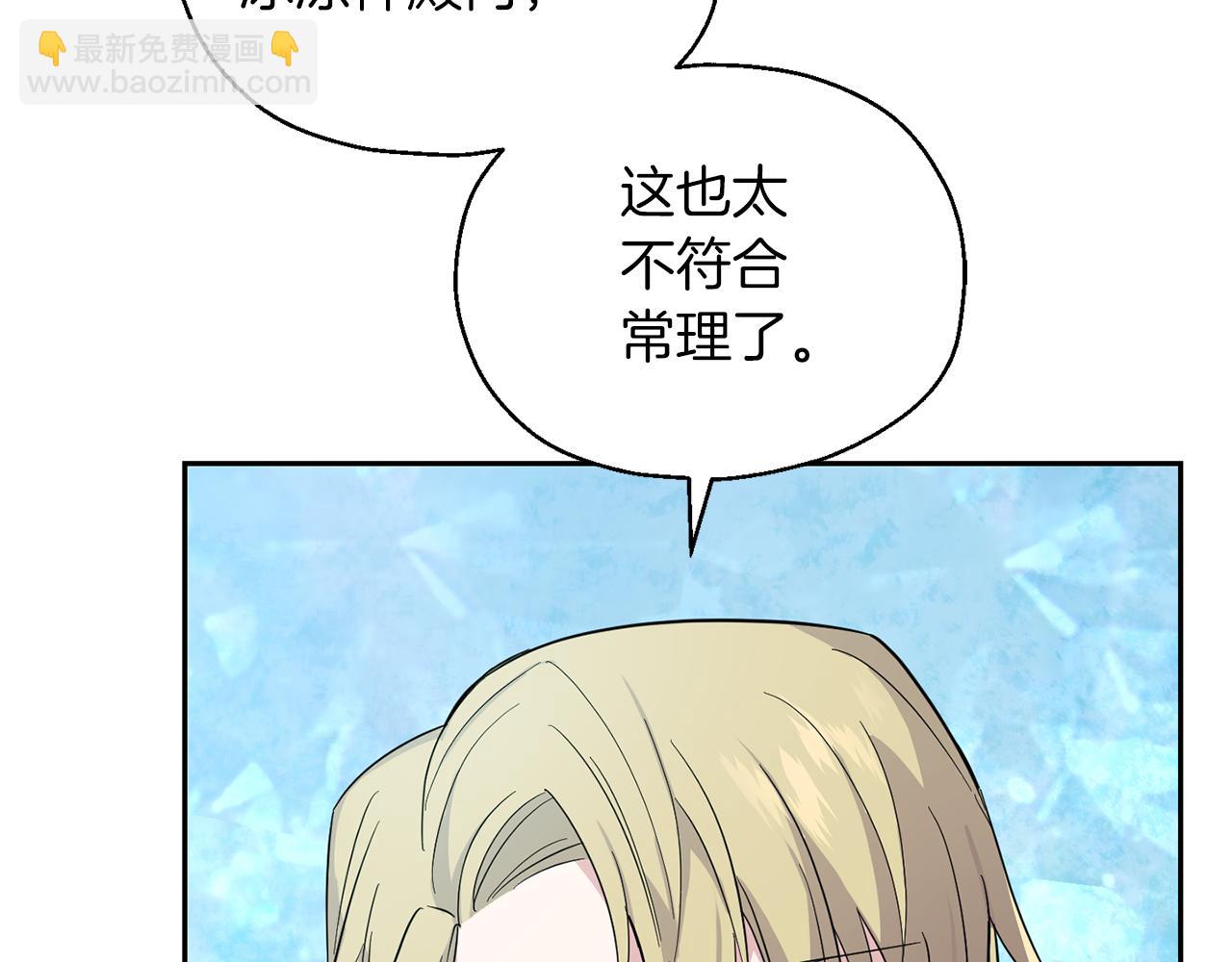 第91话 神殿中的少年74