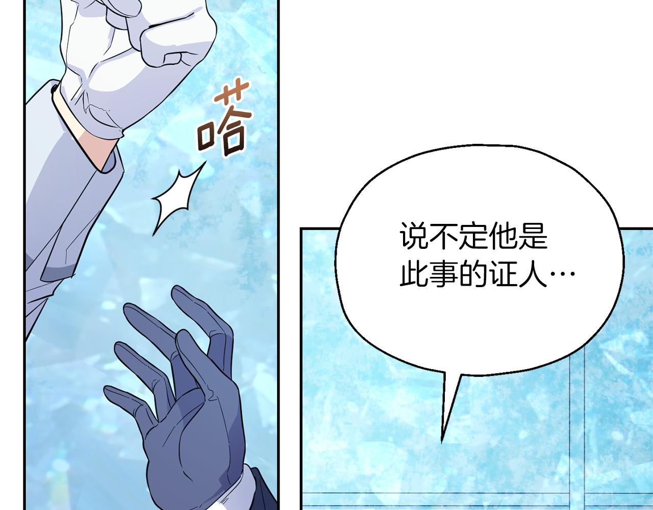 第91话 神殿中的少年84