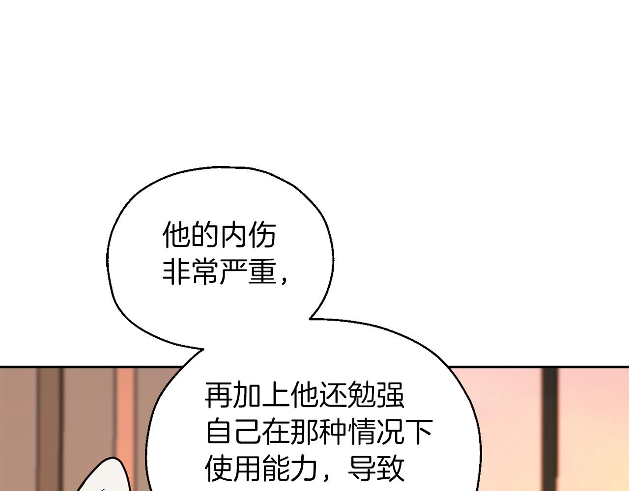 第92话 天魔会议113