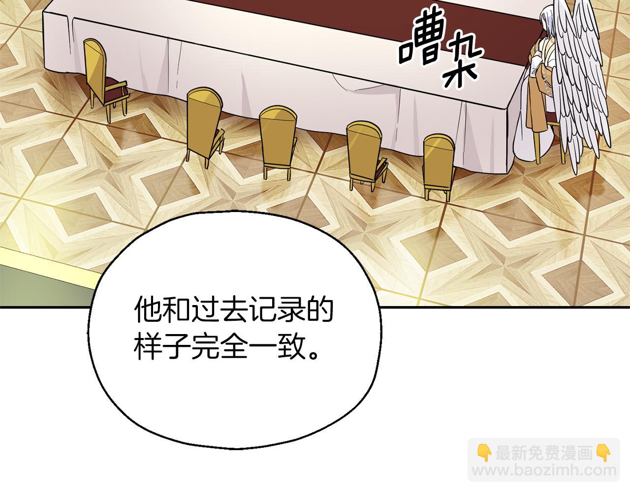 第92话 天魔会议17
