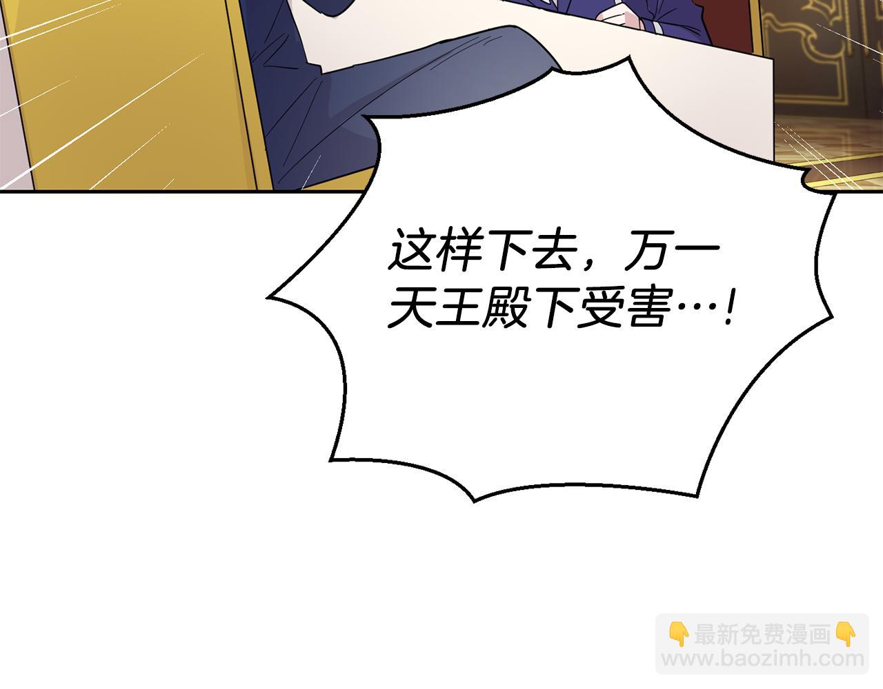 第92话 天魔会议26