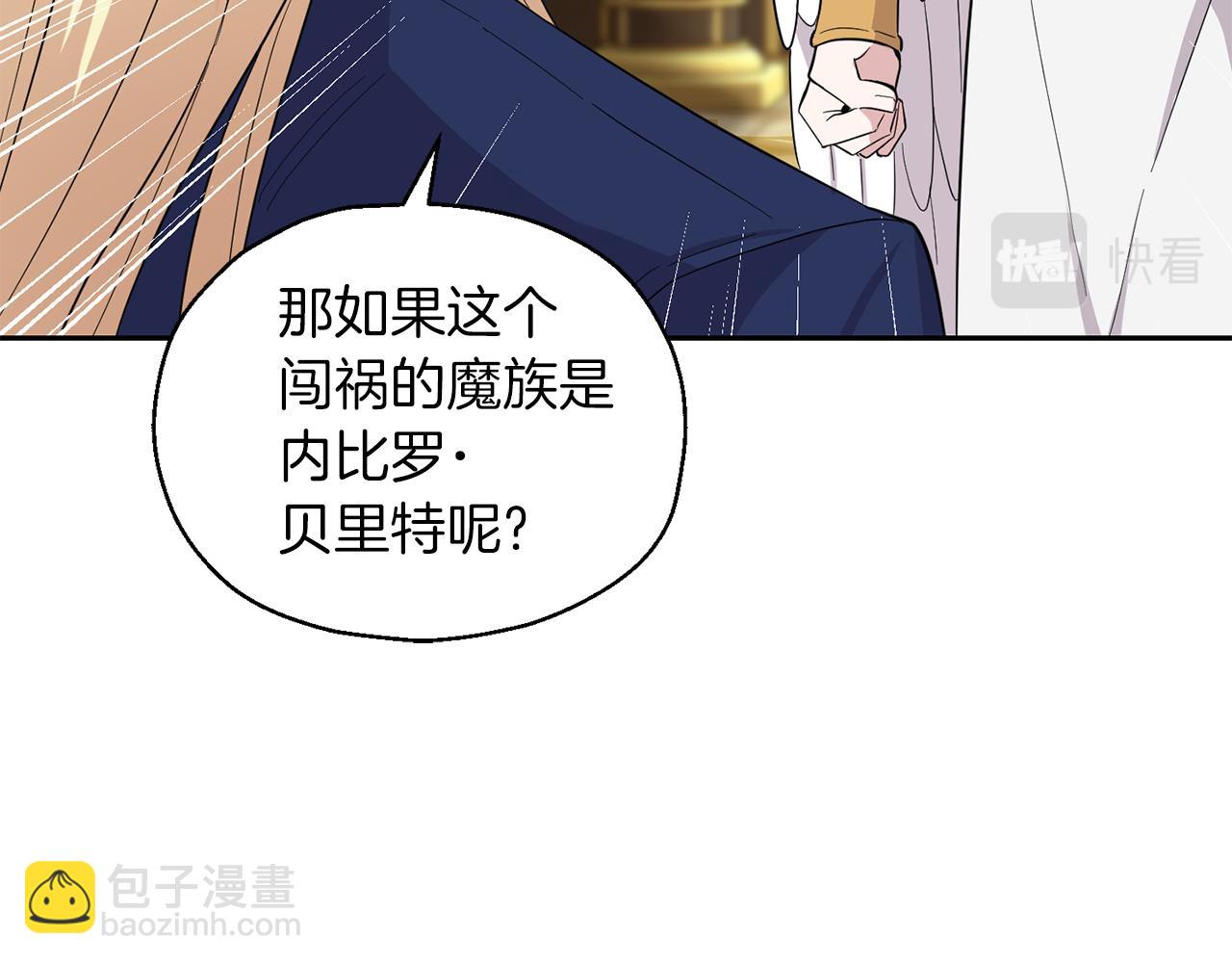第92话 天魔会议34