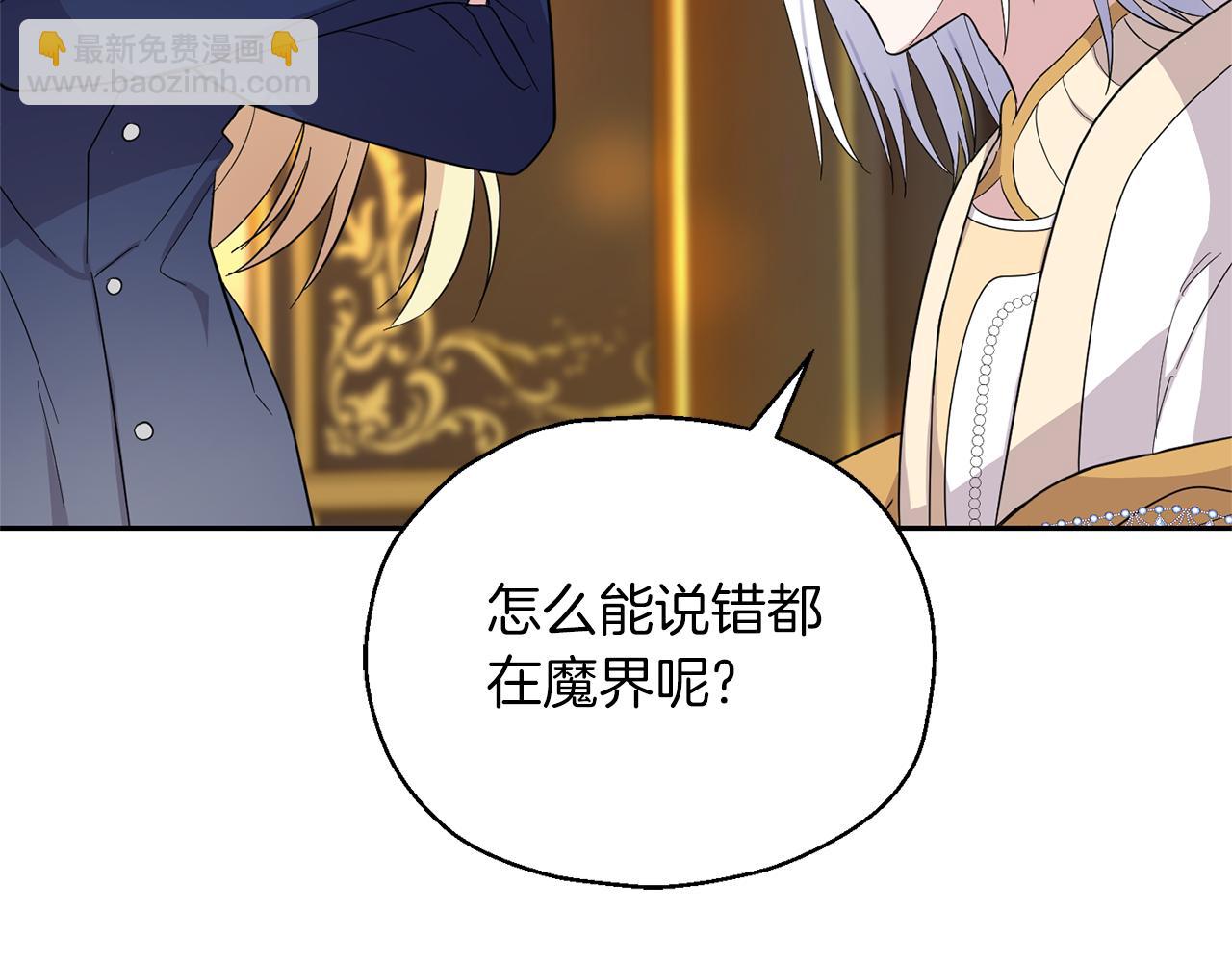 第92话 天魔会议47