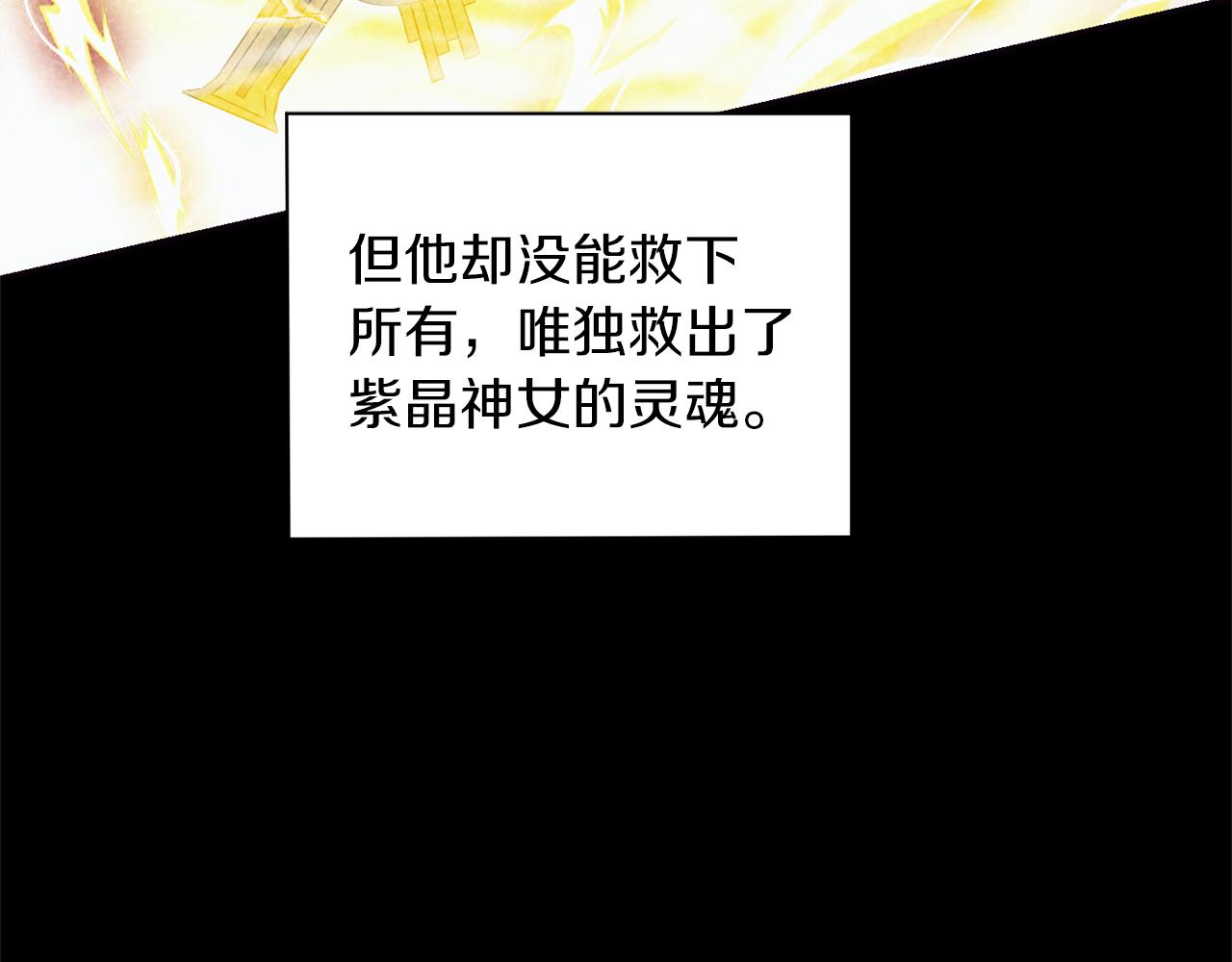 第93话 紫晶神女16