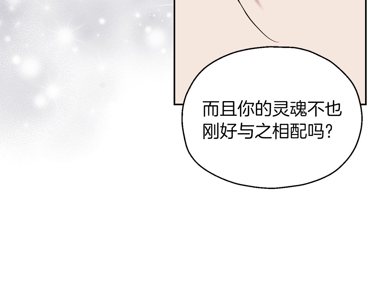 第93话 紫晶神女170