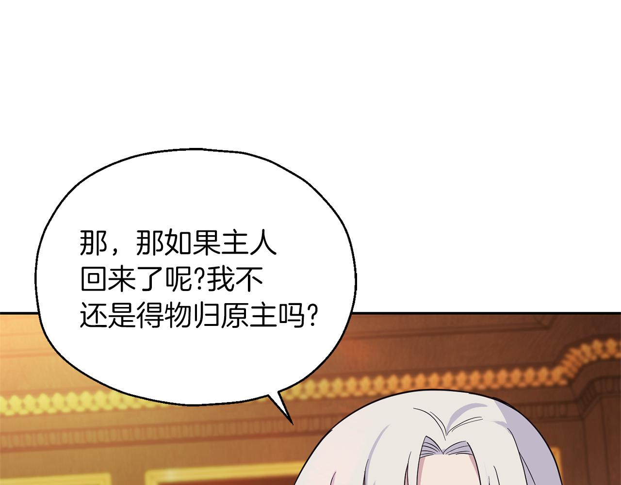 第93话 紫晶神女171