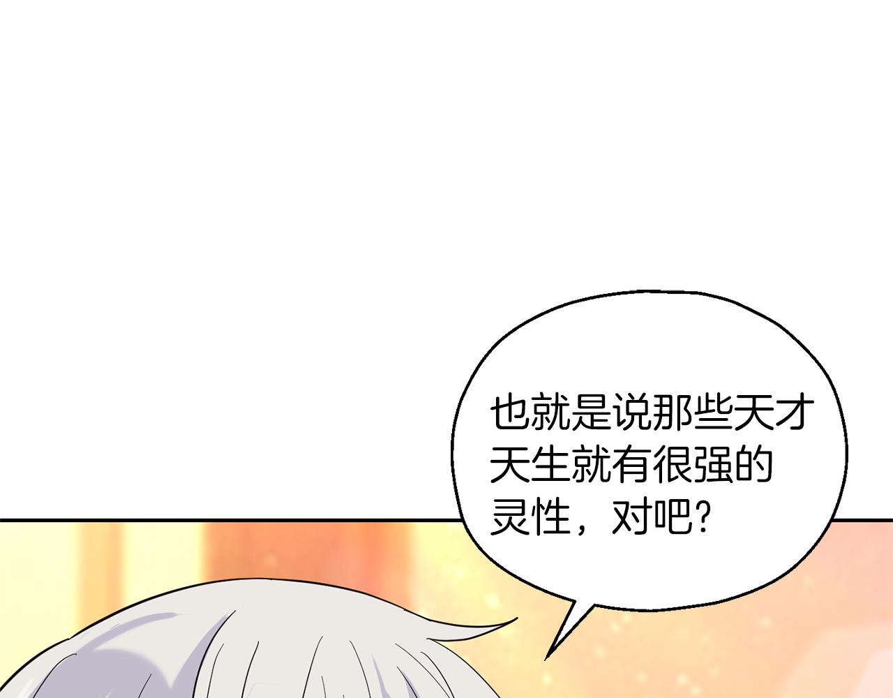 第93话 紫晶神女43