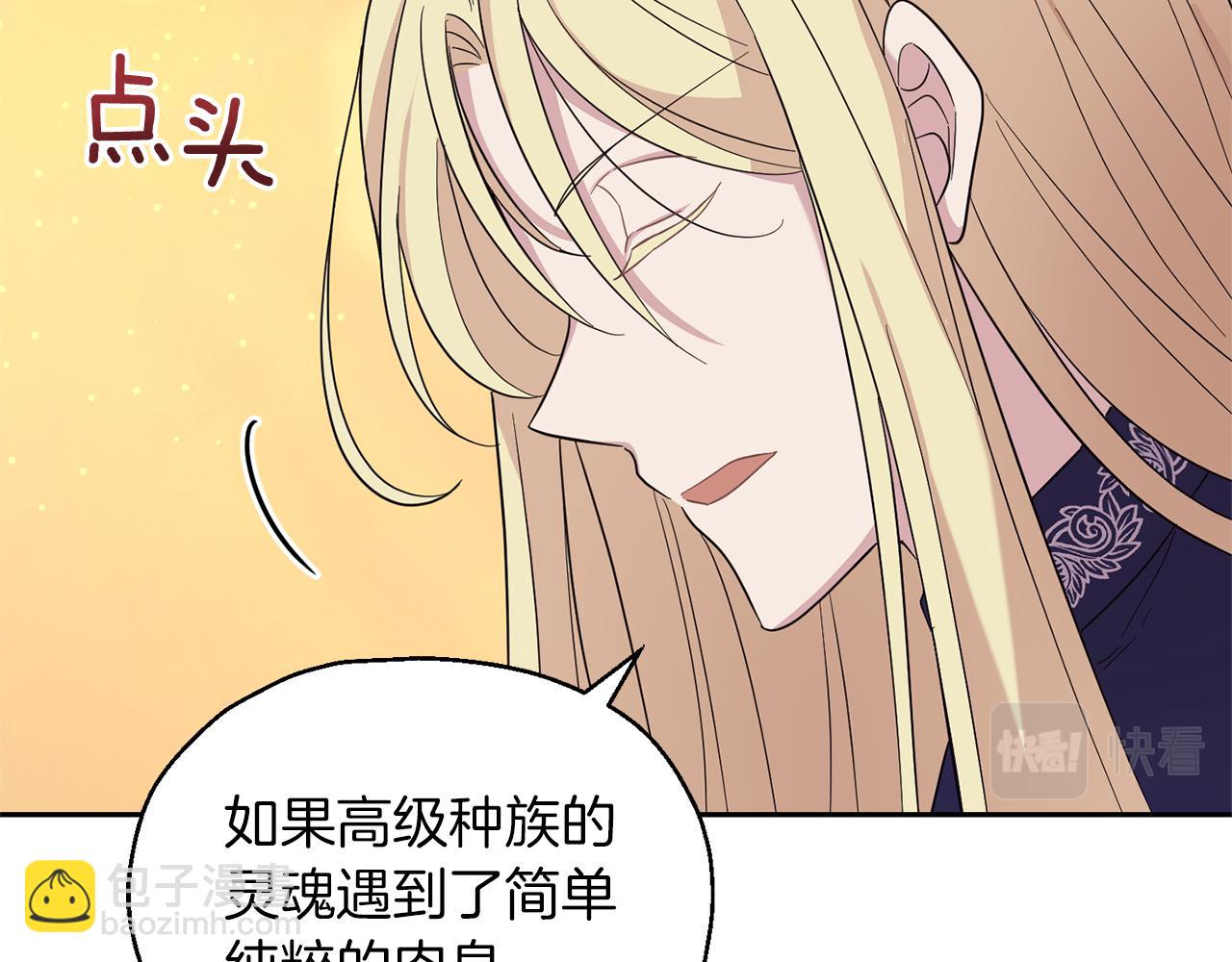 第93话 紫晶神女46