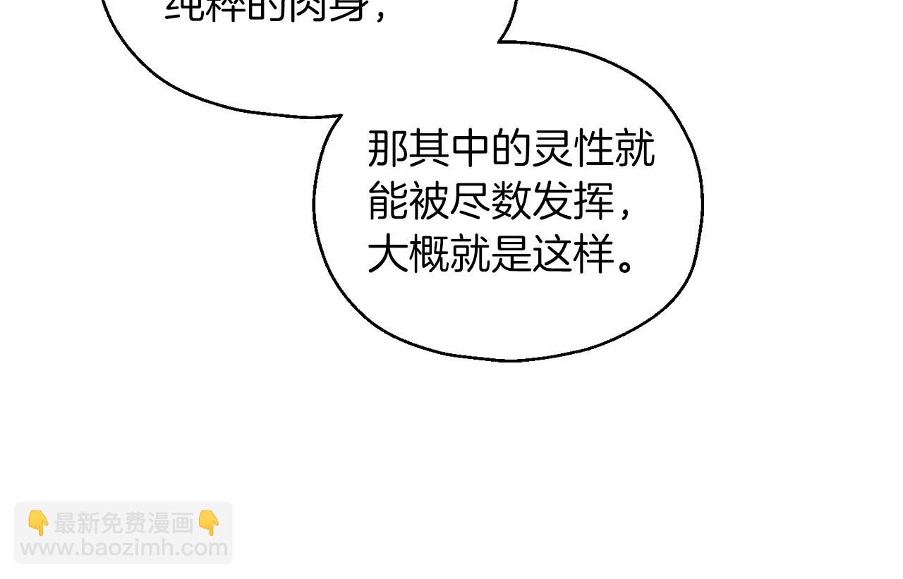 第93话 紫晶神女51