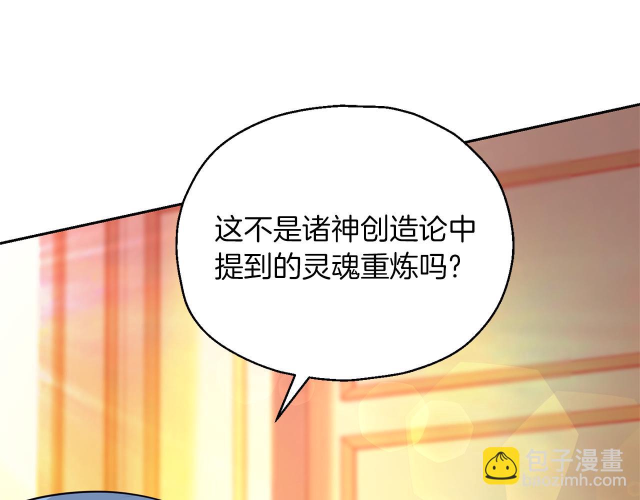 第93话 紫晶神女65