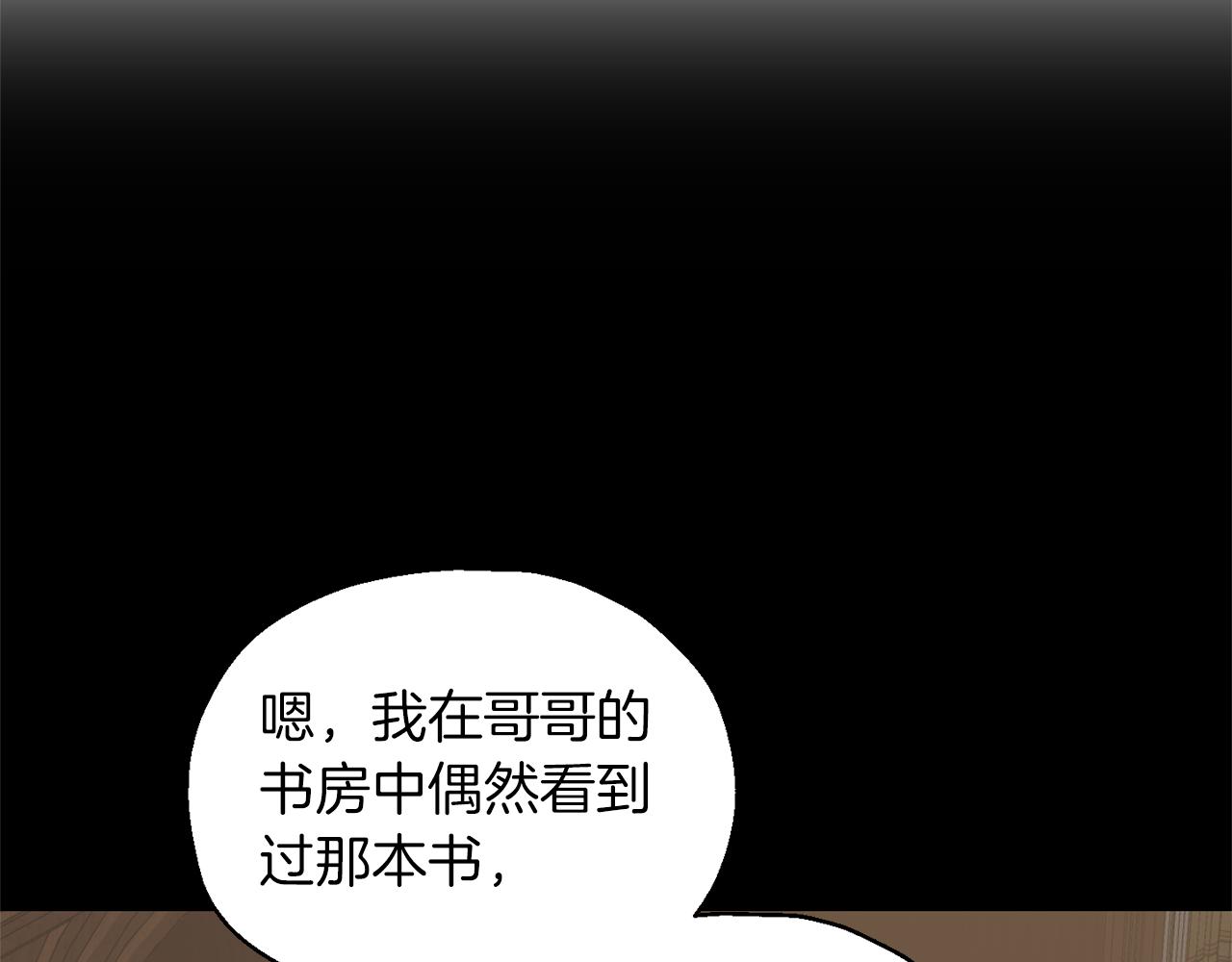 第93话 紫晶神女68
