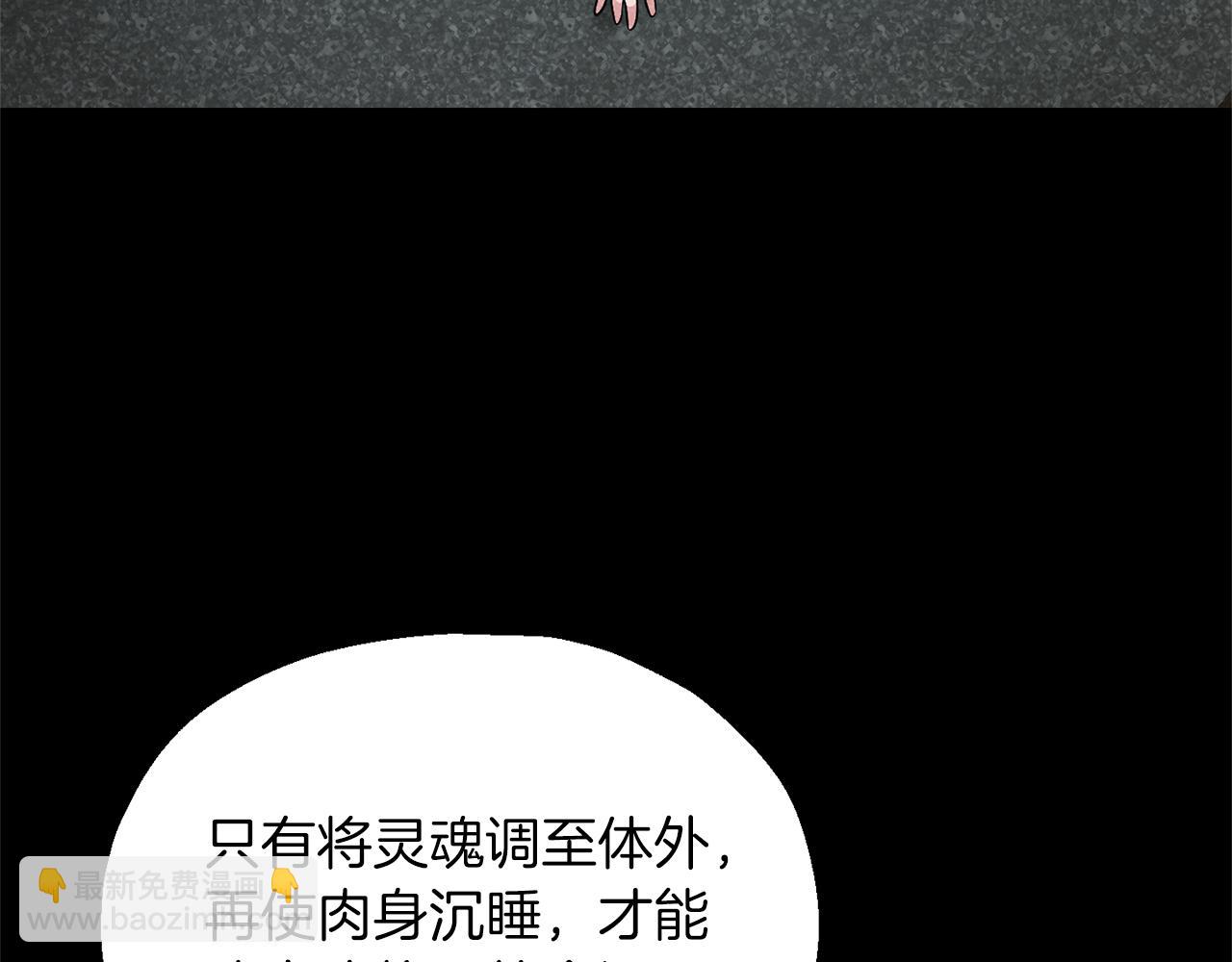 第94话 天魔混血100