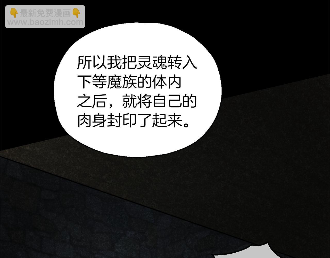 第94话 天魔混血107