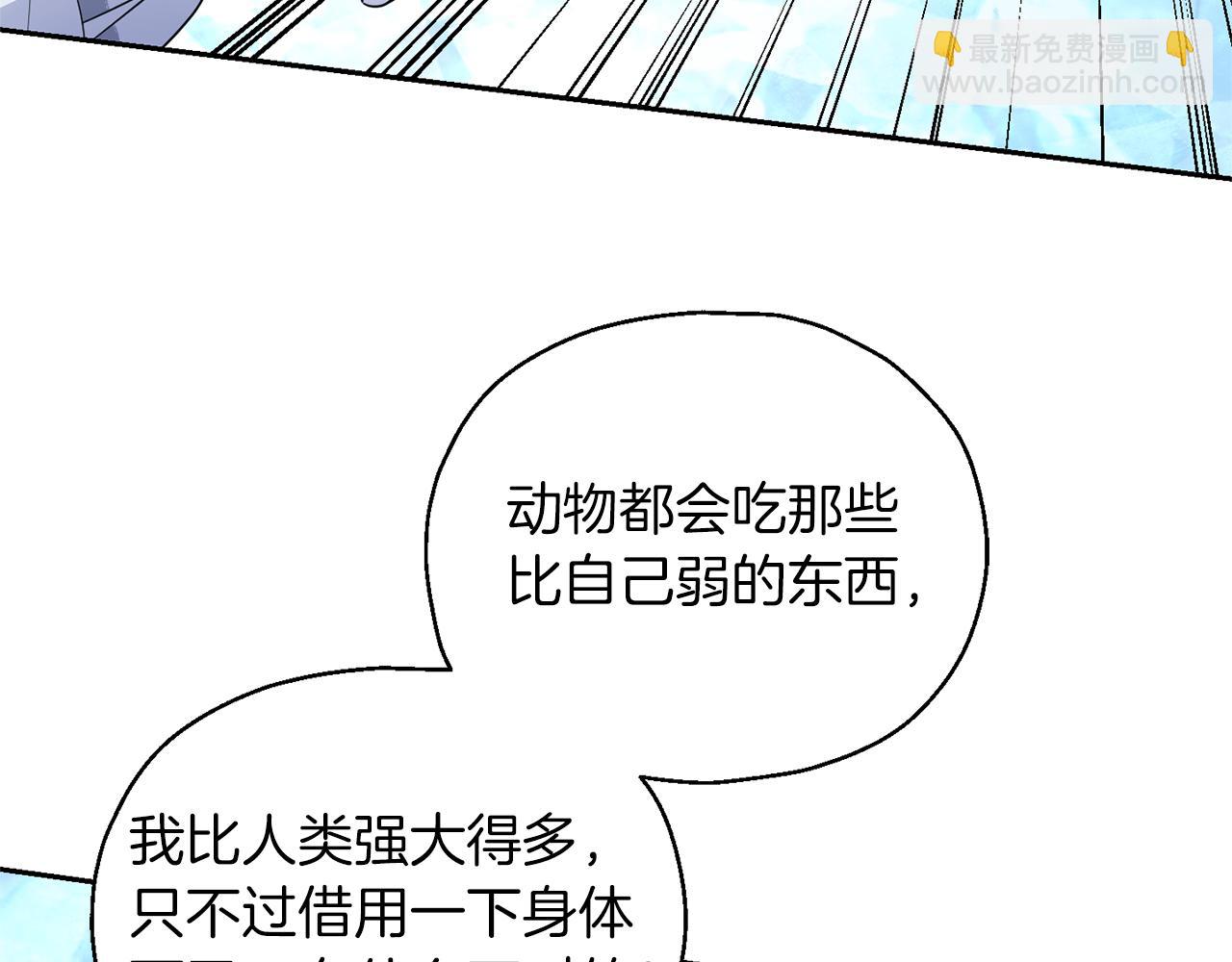 第94话 天魔混血122