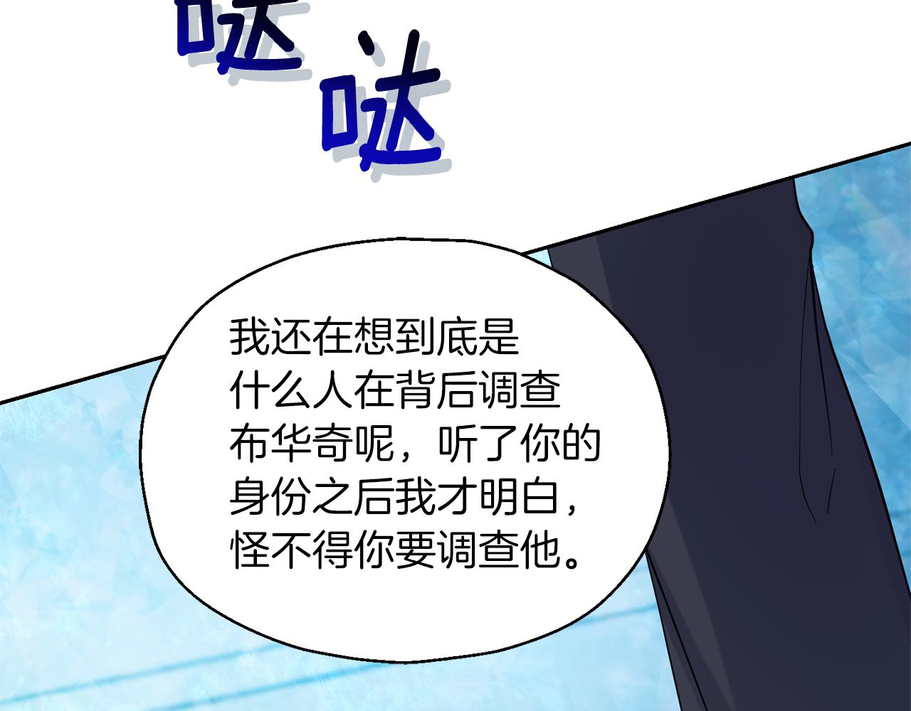 第94话 天魔混血145