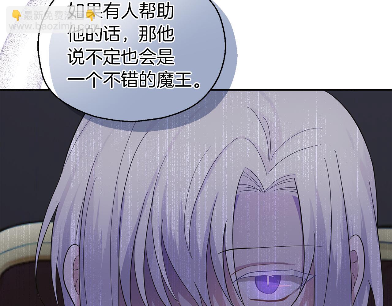第94话 天魔混血15
