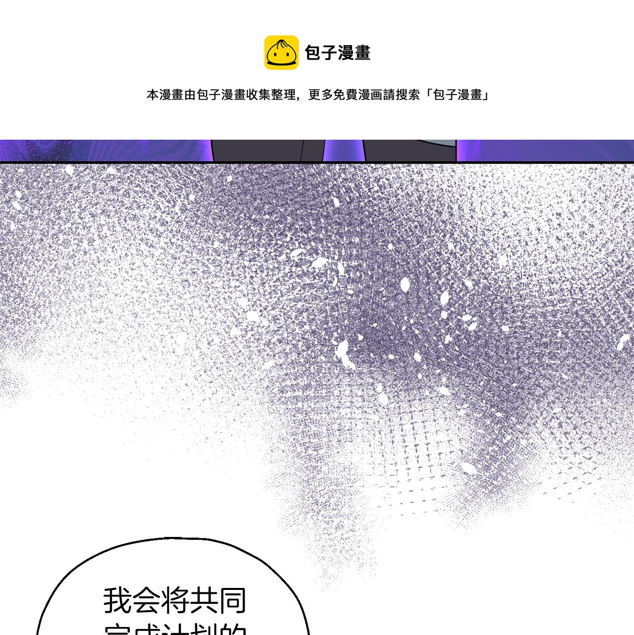 第94话 天魔混血159