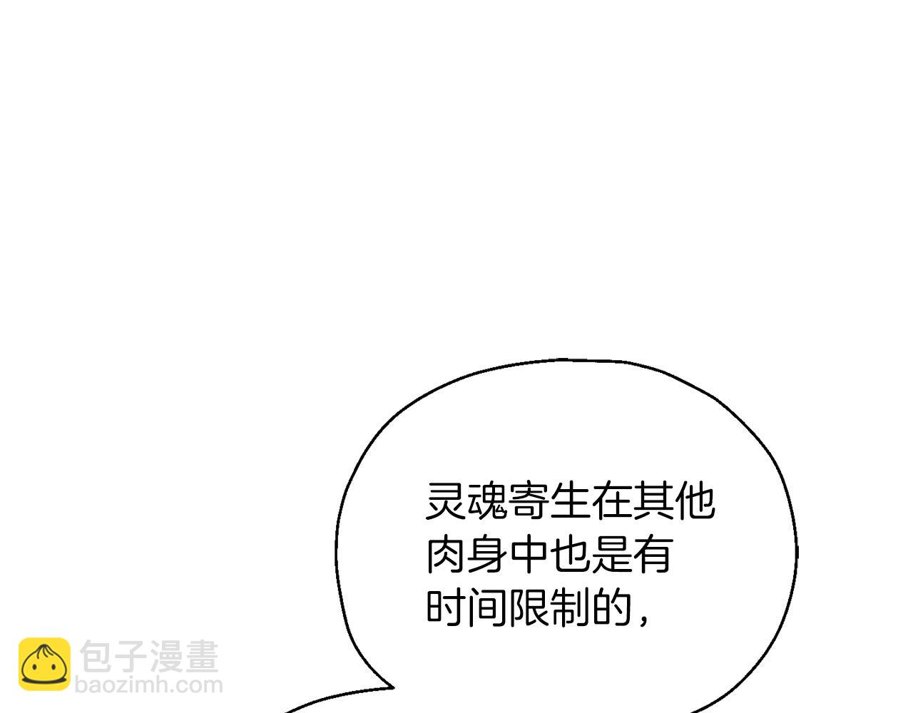 第94话 天魔混血166