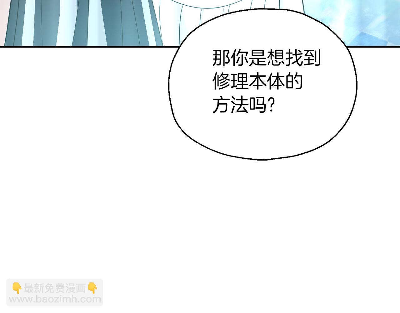 第94话 天魔混血169