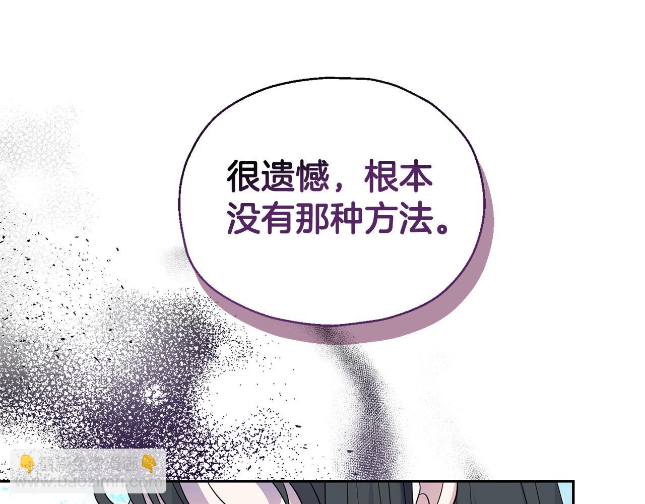 第94话 天魔混血170