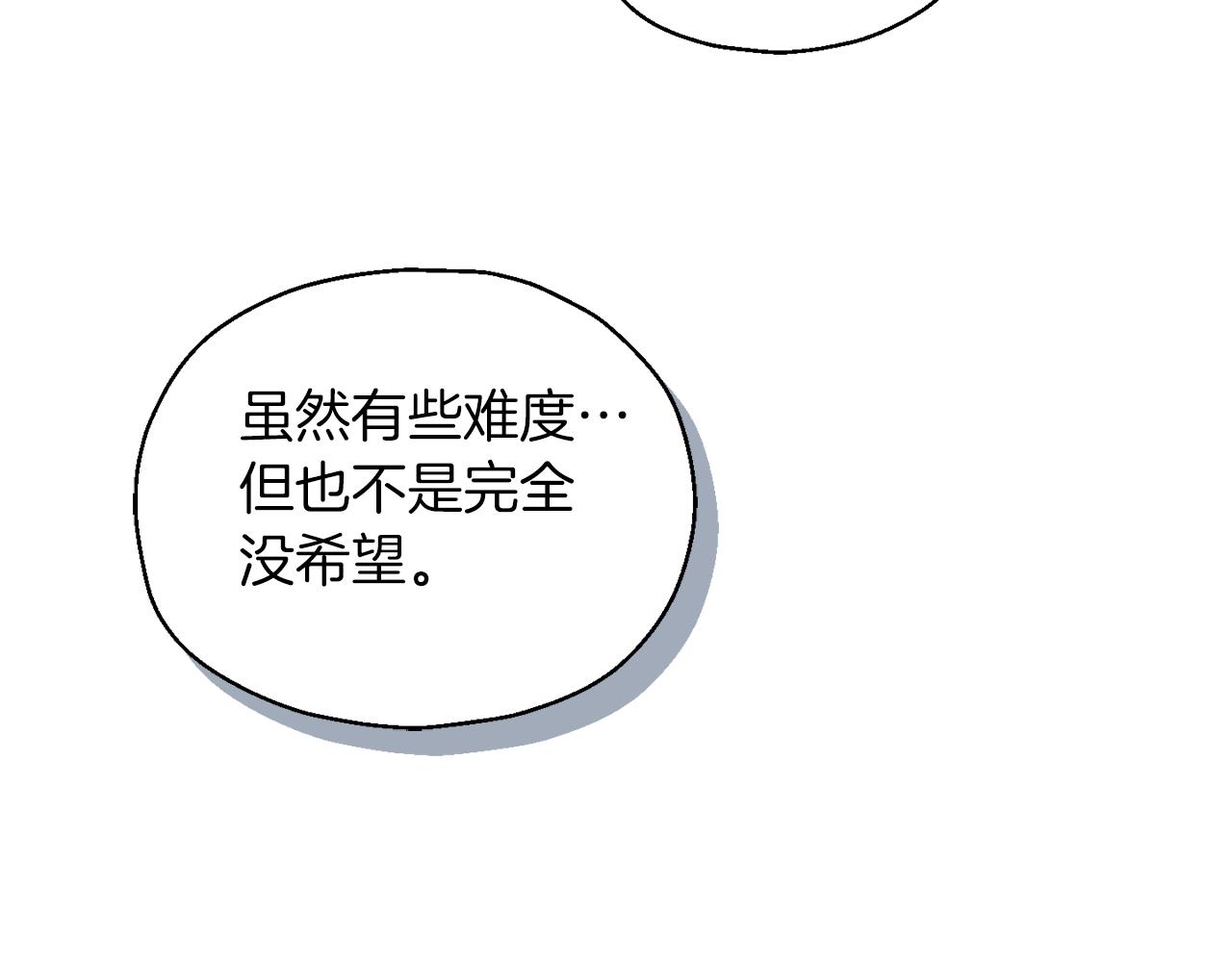 第94话 天魔混血183
