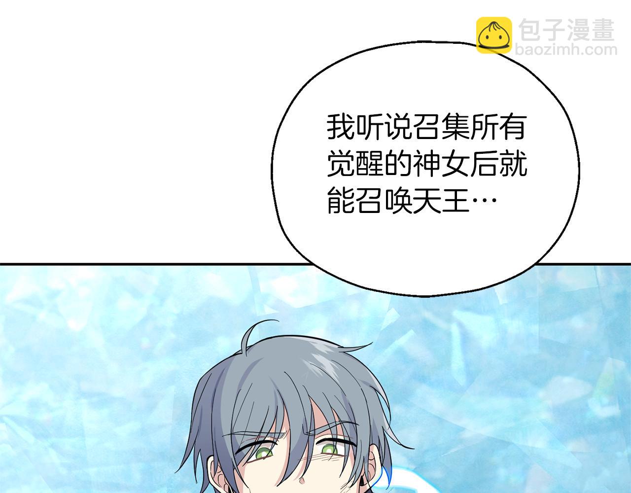 第94话 天魔混血198