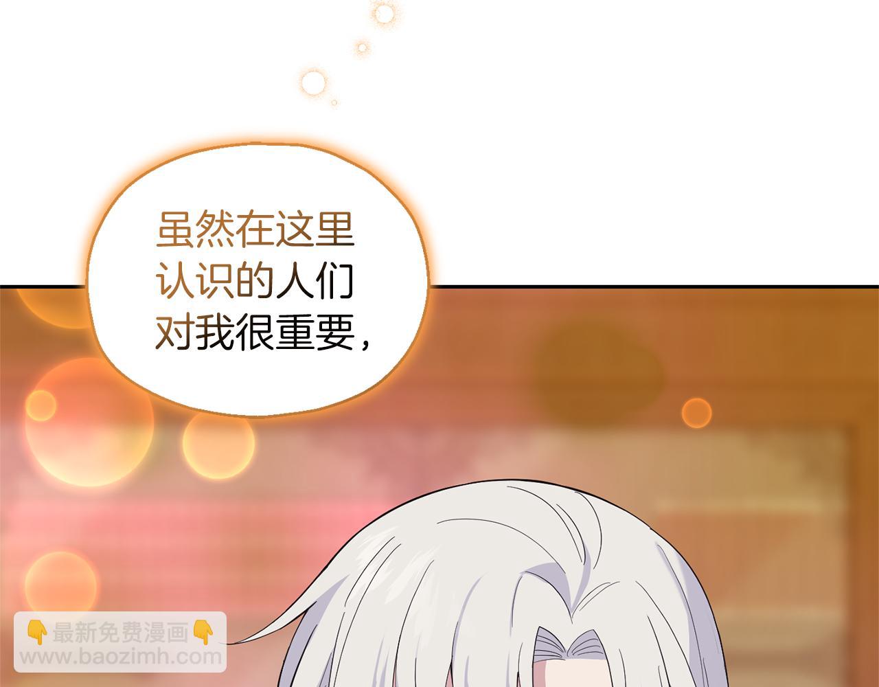 第94话 天魔混血20