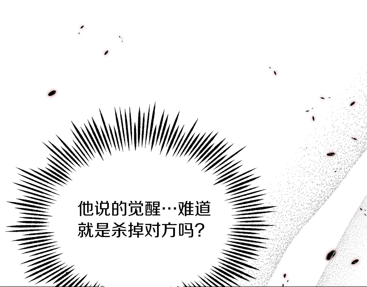 第94话 天魔混血201