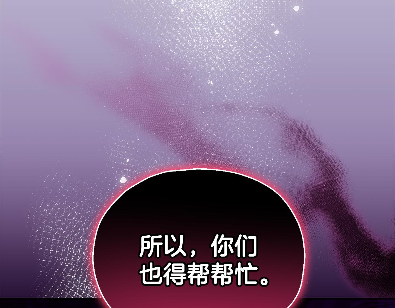 第94话 天魔混血206