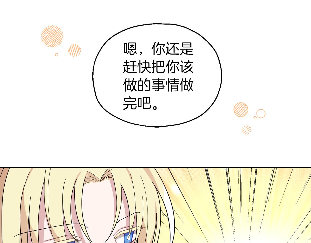 第94话 天魔混血29
