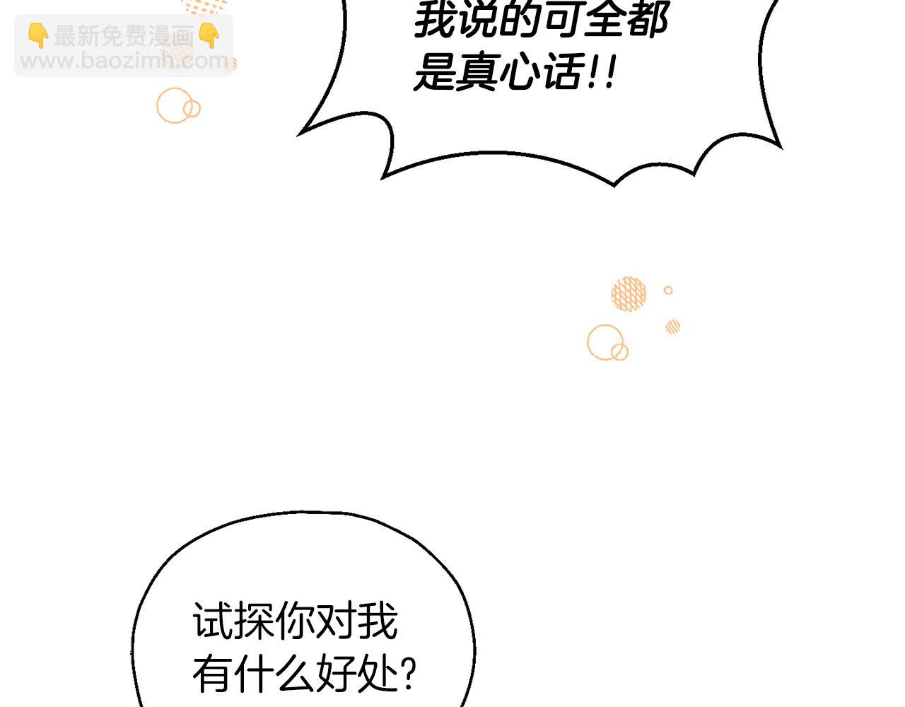 第94话 天魔混血31