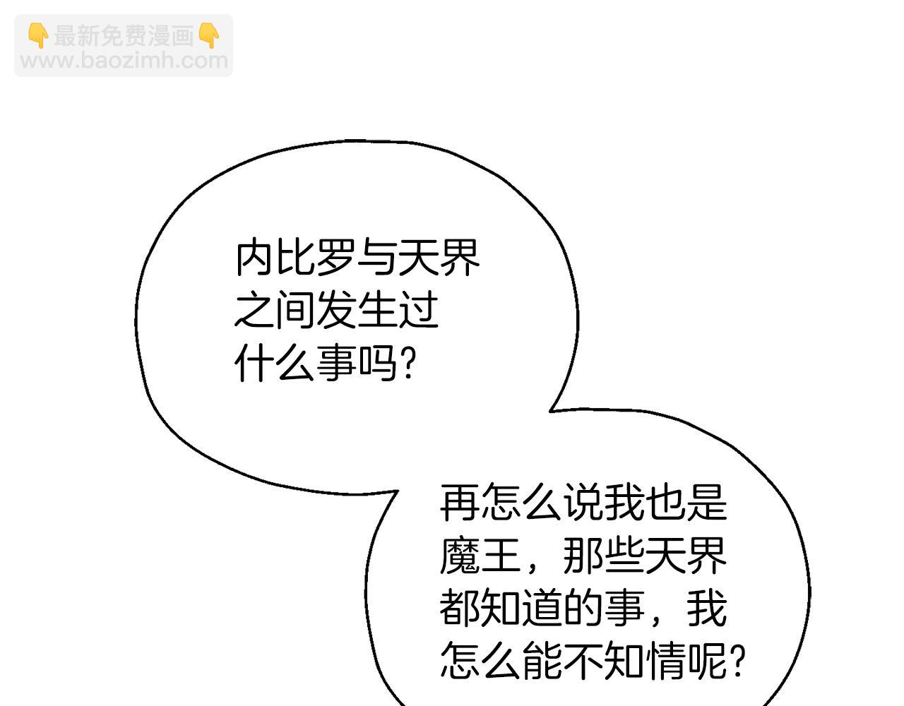 第94话 天魔混血41