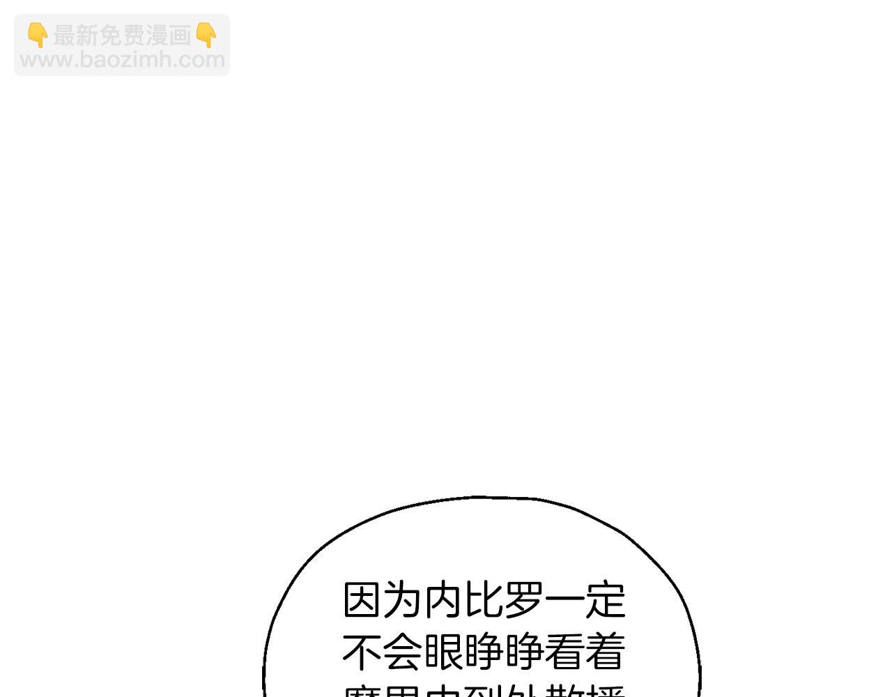 第94话 天魔混血46