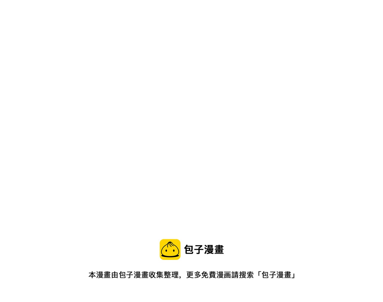 第94话 天魔混血49