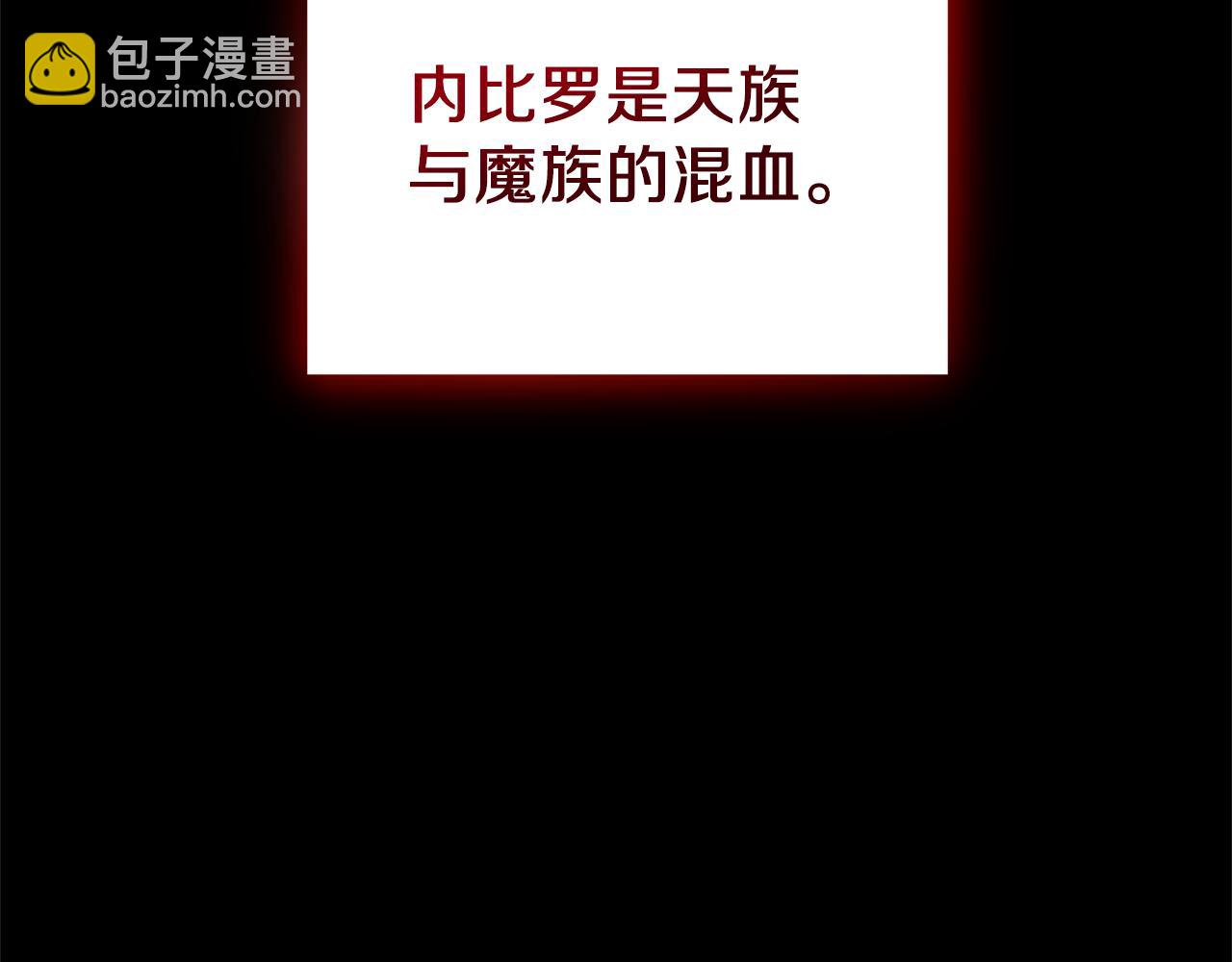 第94话 天魔混血57