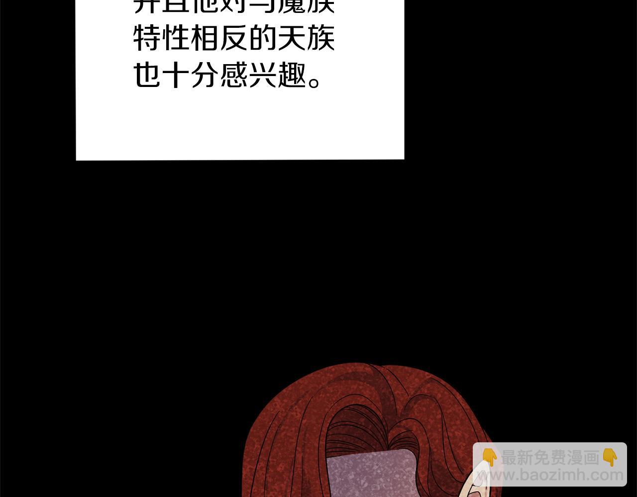 第94话 天魔混血64
