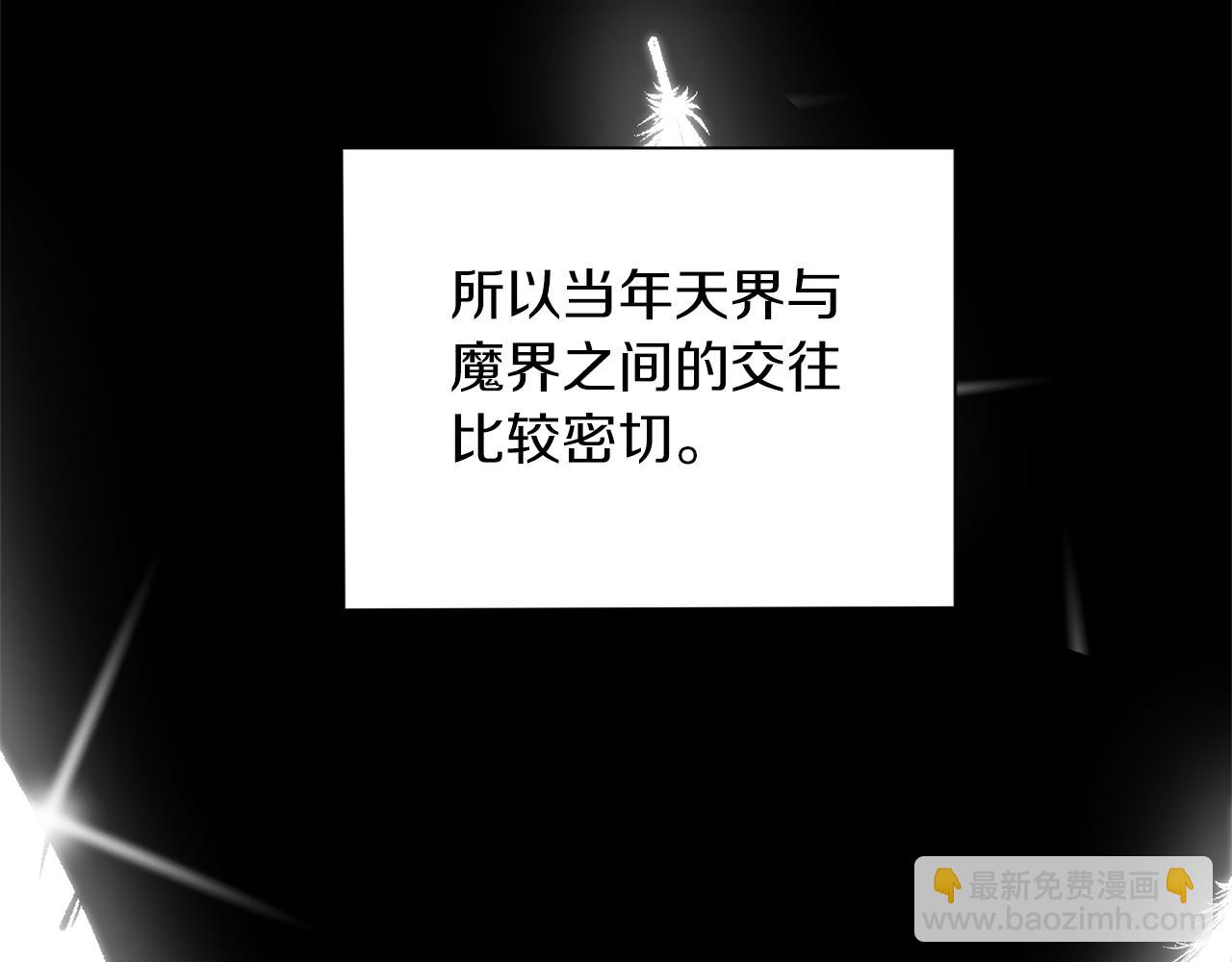 第94话 天魔混血67