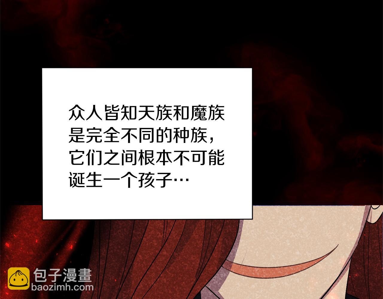 第94话 天魔混血78